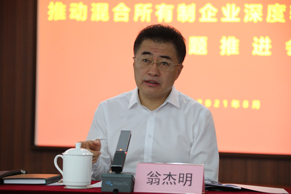 翁杰明、國資、國企、央企、國資委、副主任、企業(yè)改革、新聞宣傳