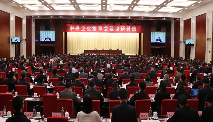 郝鵬、國資、央企、國資委、書記、主任、國企、企業(yè)改革
