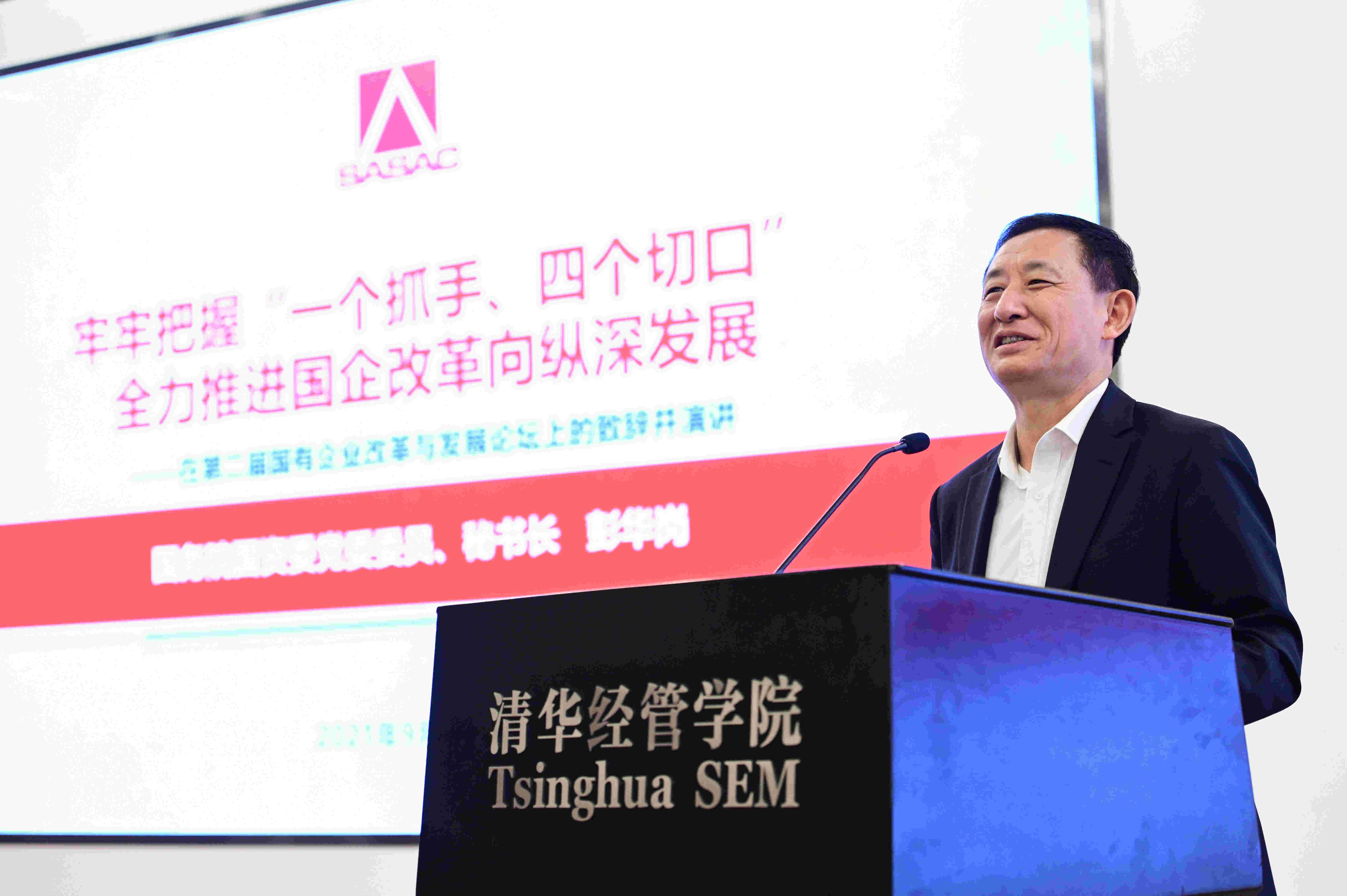 彭華崗、國資、央企、國資委、秘書長、企業(yè)改革