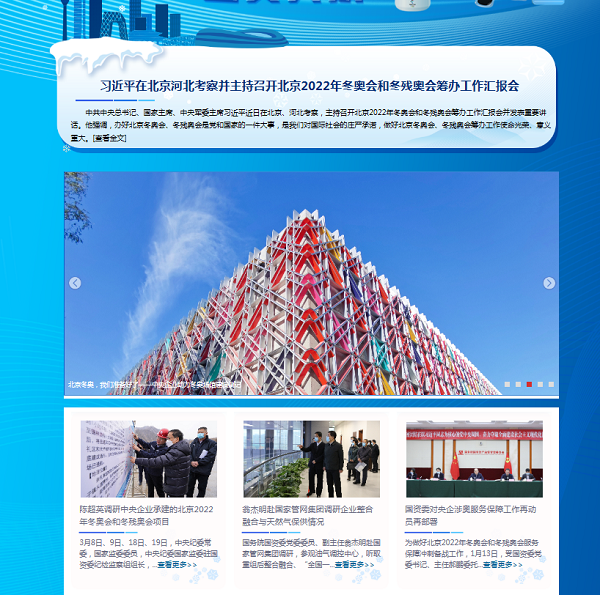 郝鵬、國資、央企、國資委、書記、主任、國企、企業(yè)改革